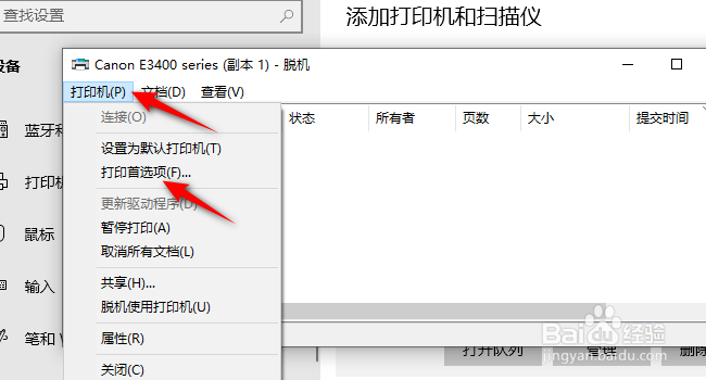 佳能打印机怎么进行高质量打印