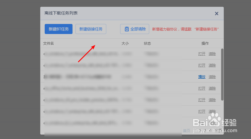 如何解析磁力链接