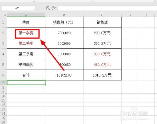 Excel如何批量替换某一字体颜色?