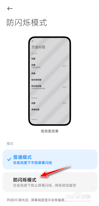 k30至尊纪念版绿屏怎么测试