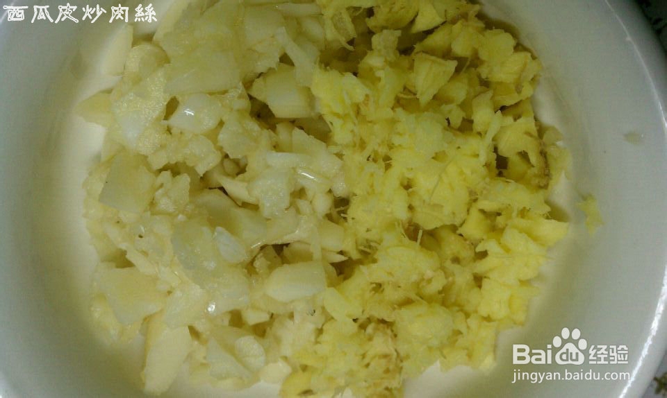 夏天爽口好吃的西瓜皮炒肉丝儿