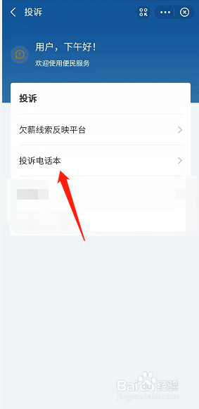 平安好学网课不退费怎么办