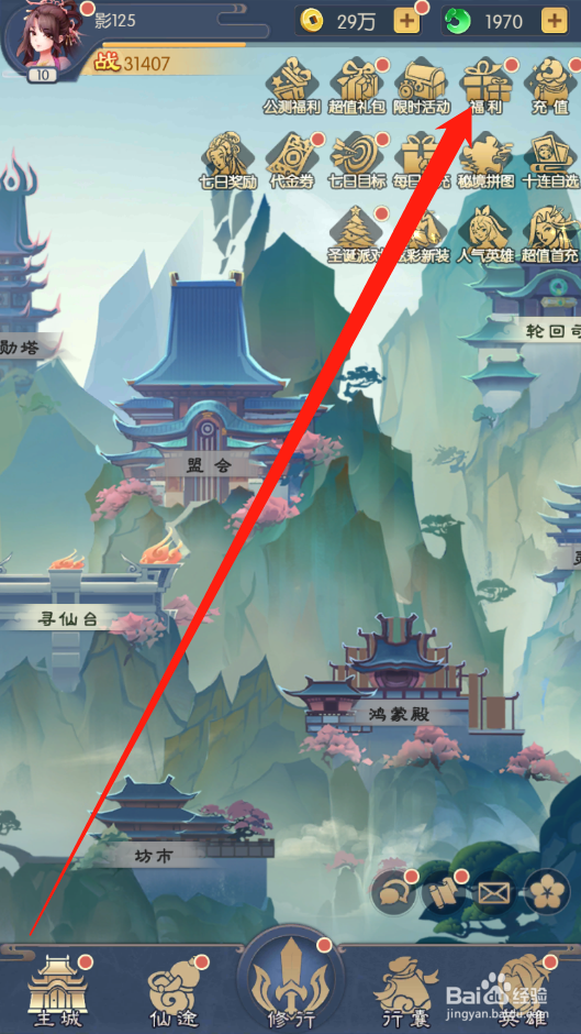 少年御灵师如何领取签到奖励