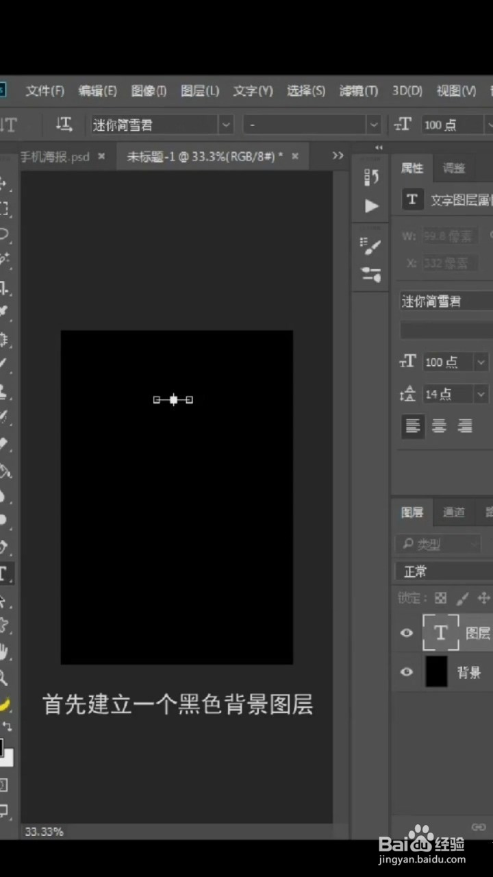PS中如何制作抖音字体效果?