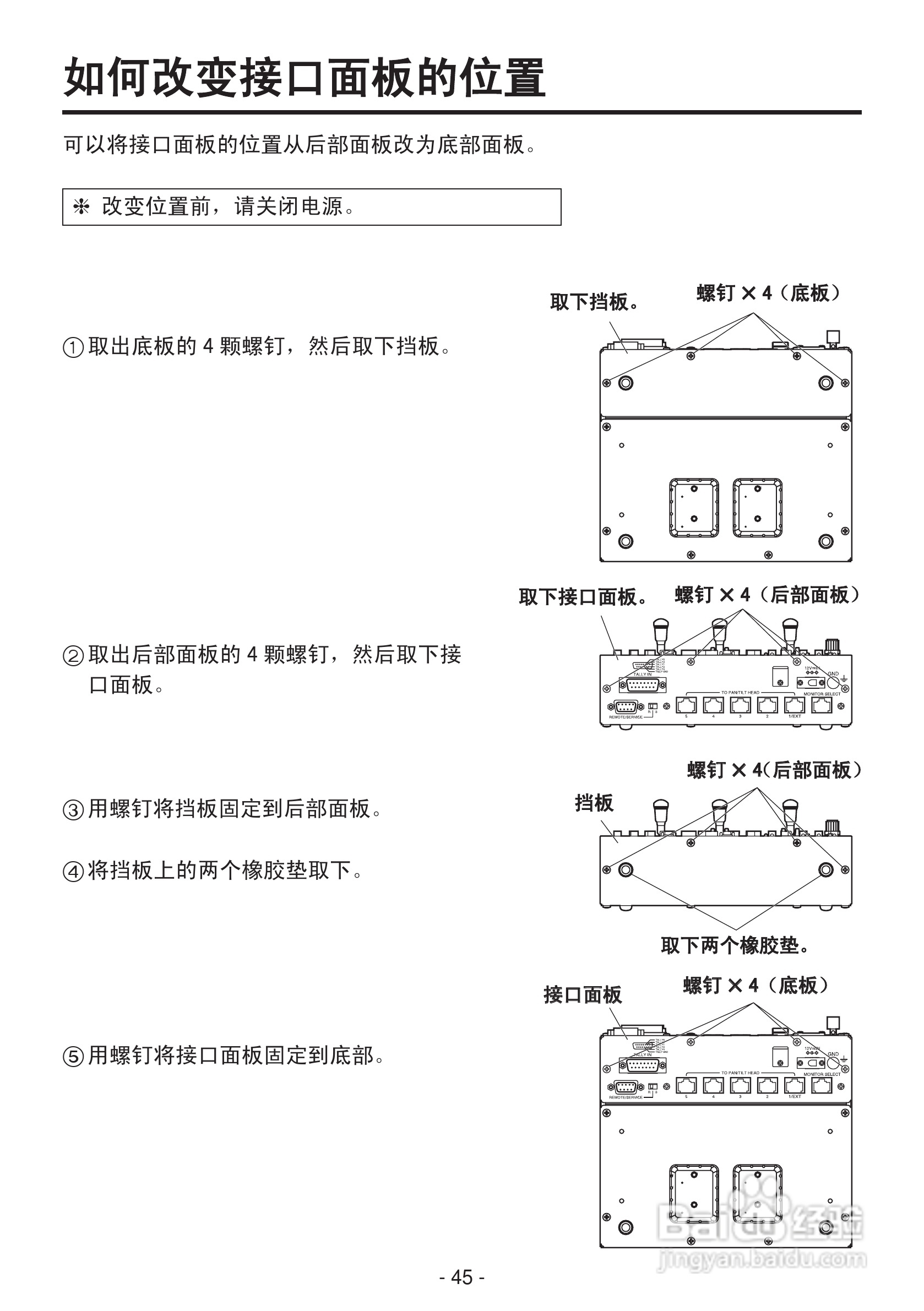松下AW-RP555MC多路混合型控制面板操作手册:[5]