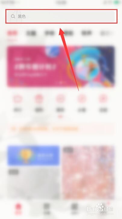 手机怎么设置喵斯快跑动态壁纸