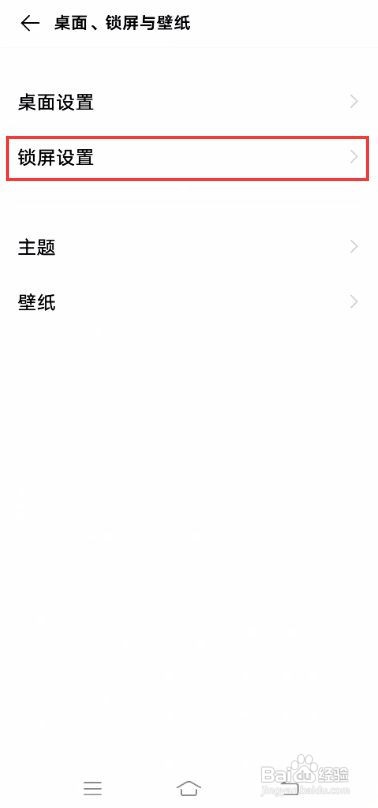 iQOO Neo3如何取消阅图锁屏界面的文字描述