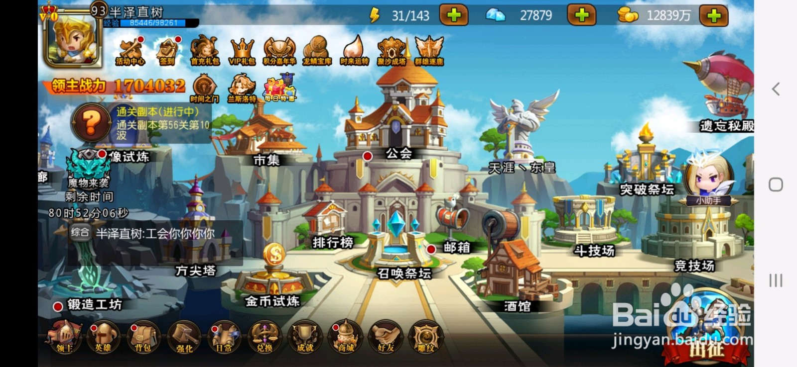 守望英雄中如何查看英雄持有量？