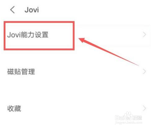 vivo小v怎样唤醒