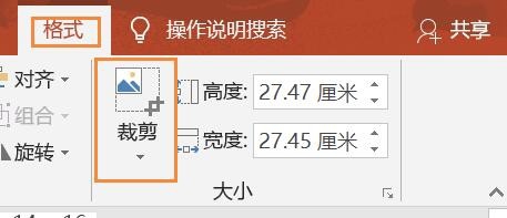 PPT技巧：如何去掉图形多余的部分