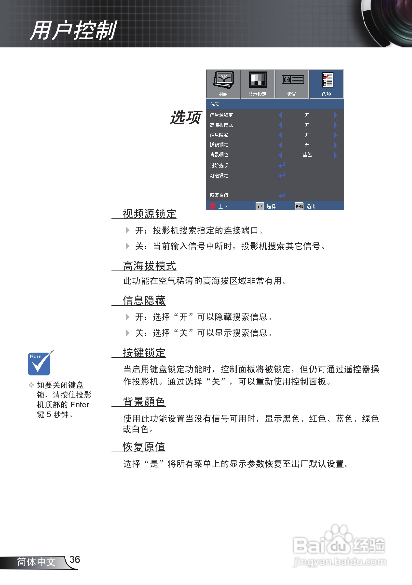 奥图码EX531投影机使用说明书:[4]