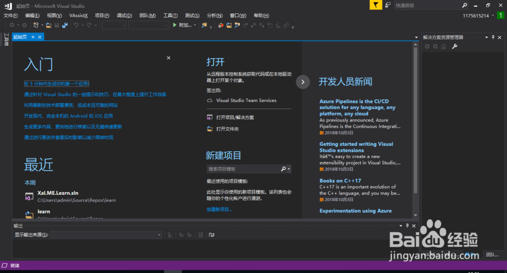 Visual Studio如何安装python运行环境