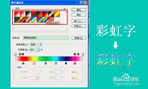 ps关于字体的小技巧