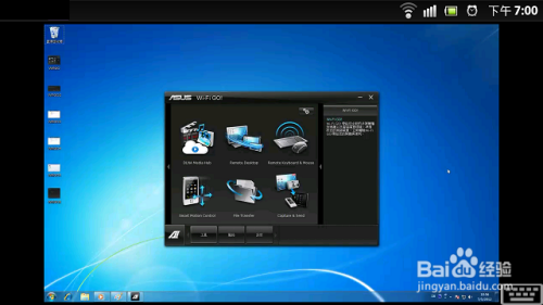 ASUS Wifi Go, 摇控自己的PC