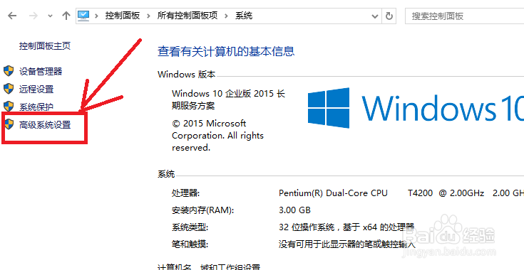 老电脑上WIN10优化提速技巧