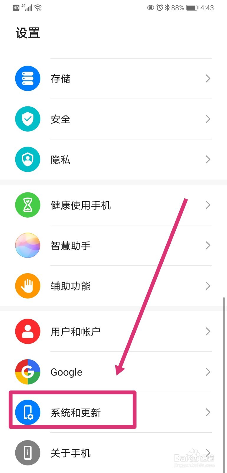 华为手机如何开启悬浮导航