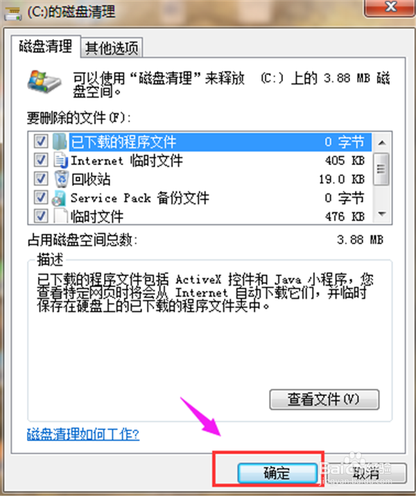 电脑故障怎么排除和解决