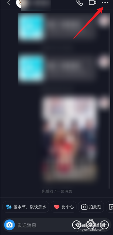 抖音如何给好友设置备注