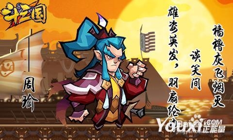 《斗三国》新版推出新关卡