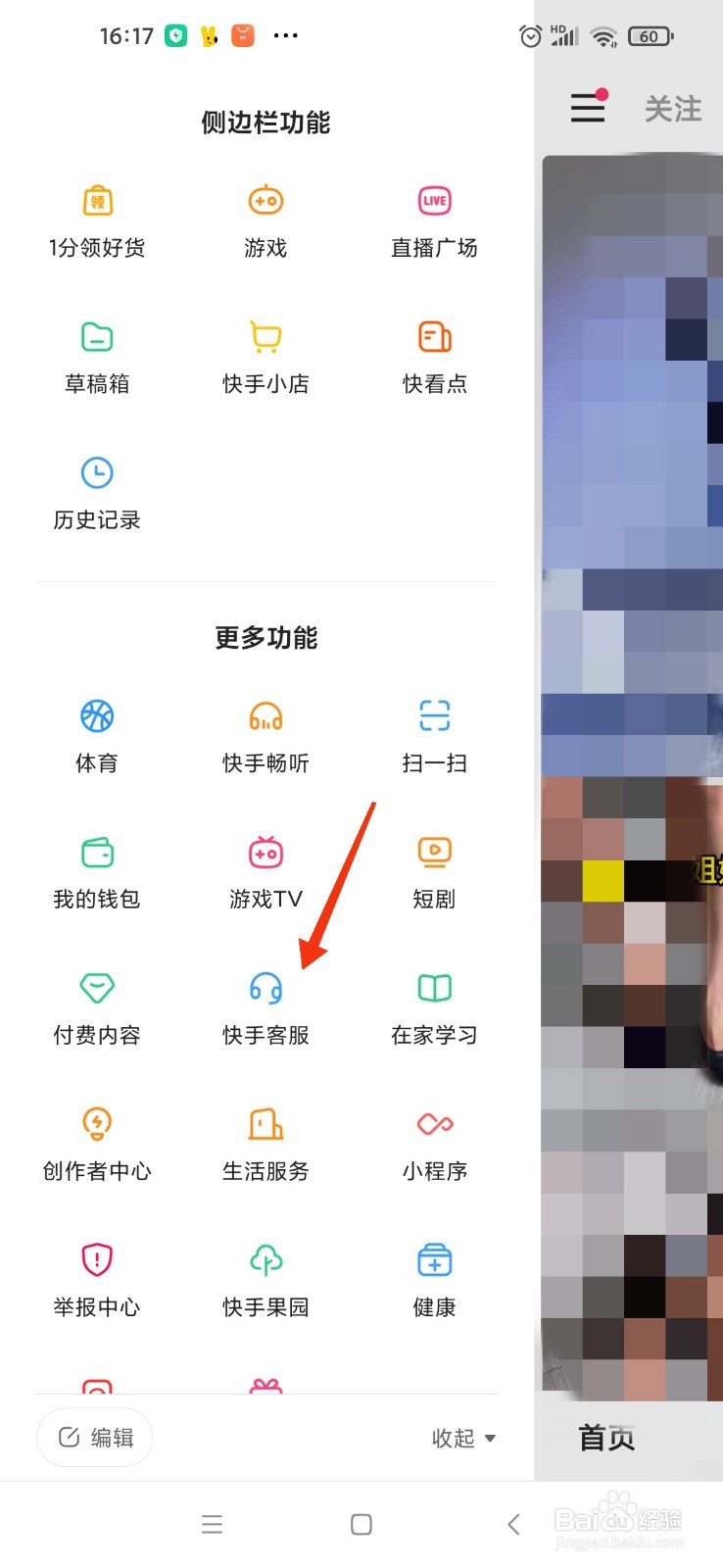 快手扣税官方怎么扣税
