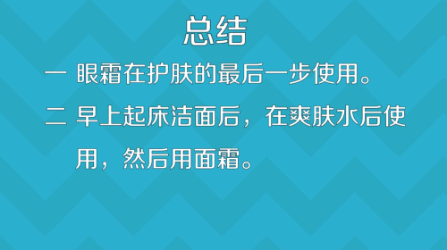 眼霜怎么使用