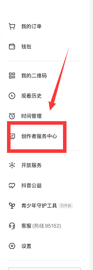 抖音怎么加入原创者联盟计划