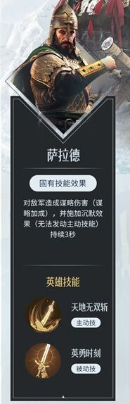 《重返帝国》白秦起阵容搭配推荐