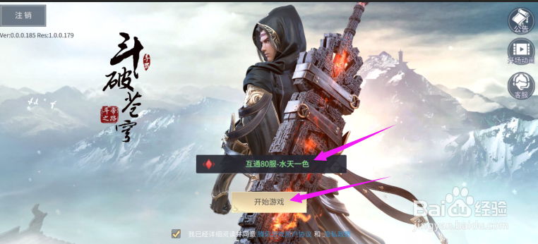 斗破苍穹风铃签攻略？斗破苍穹查看今日运势？