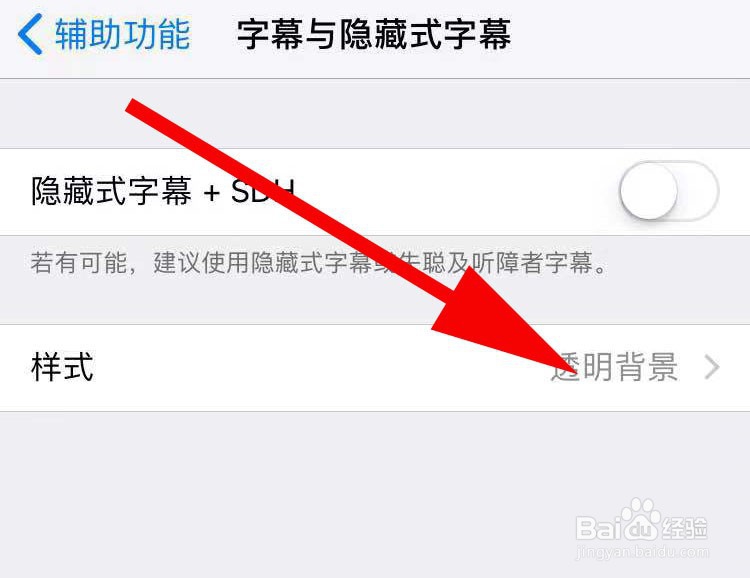 iphone如何换字体