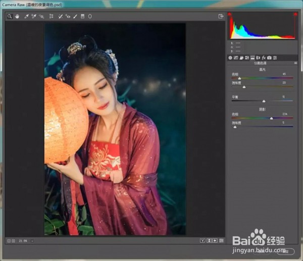如何用adobe Photoshop给古风照片调色