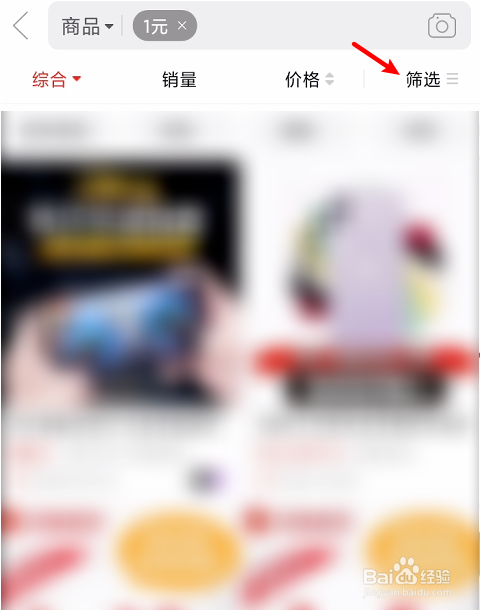 拼多多到哪买1元商品