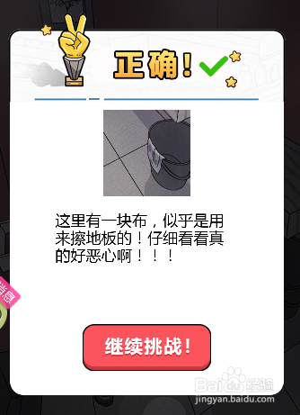 厕所里面什么东西可以代替纸