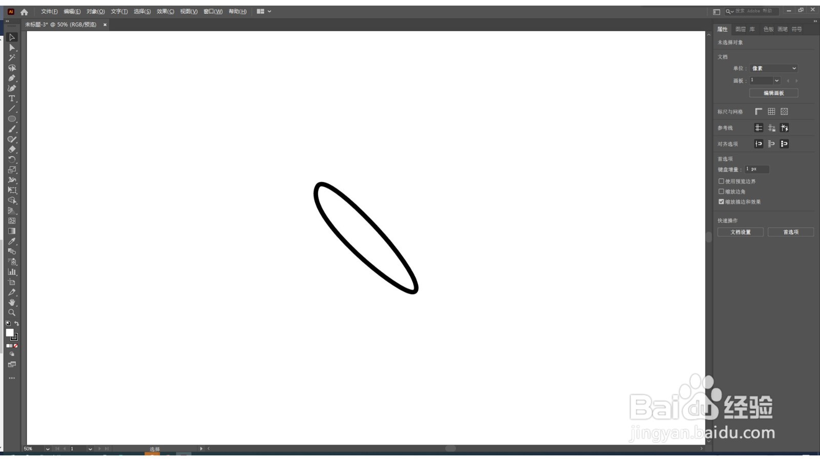 AI如何使用自由变换工具