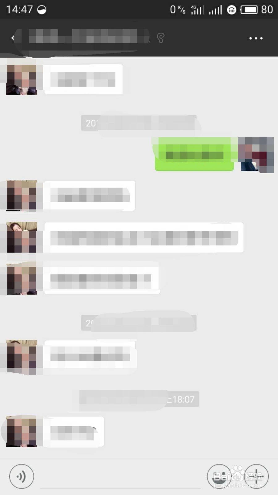 微信删除聊天记录方法,手机瞬间释放大部分空间