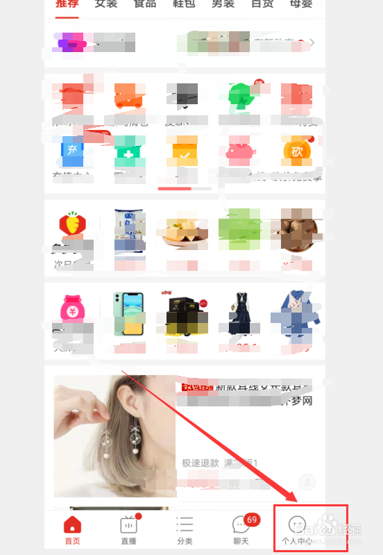 拼多多怎么开启可以向我推荐好友