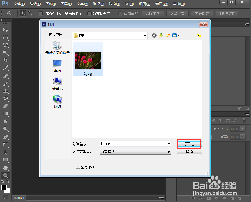 在ps2019中给图片添加干画笔滤镜