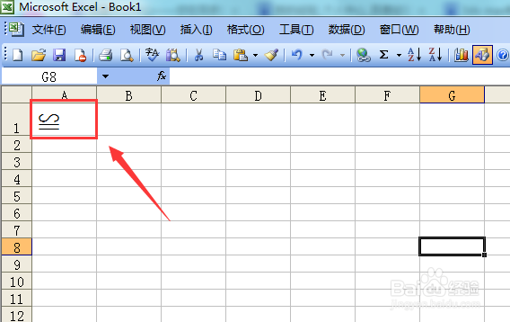 excel2003如何插入特殊符号