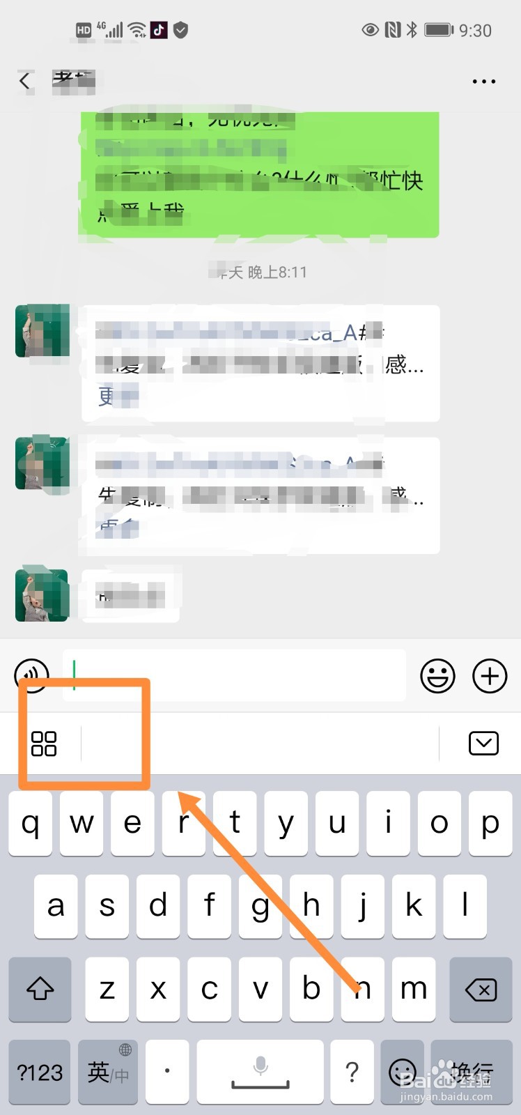 华为荣耀手机如何快速转换输入法。