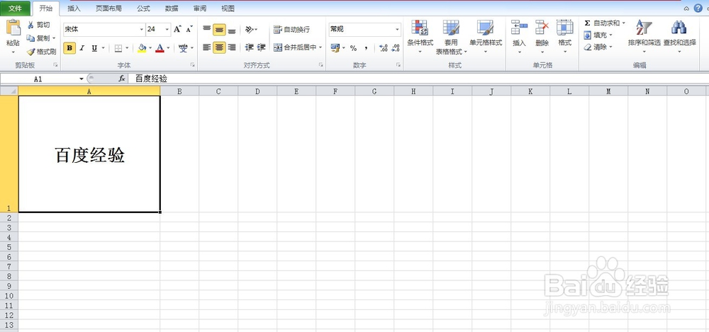 Excel如何给文字加超链接