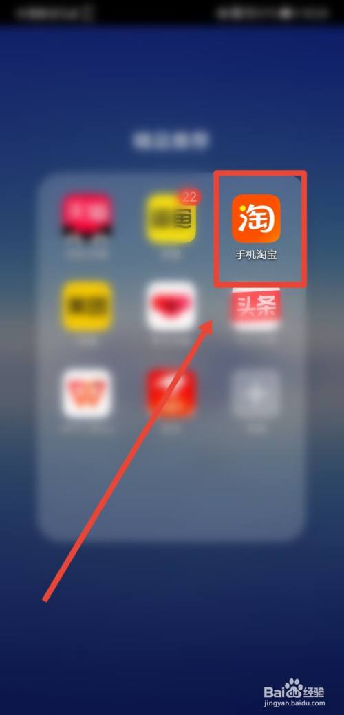 手机淘宝如何查询年年度账单 百度经验 手机淘宝如何查询年年度账单 百度经验