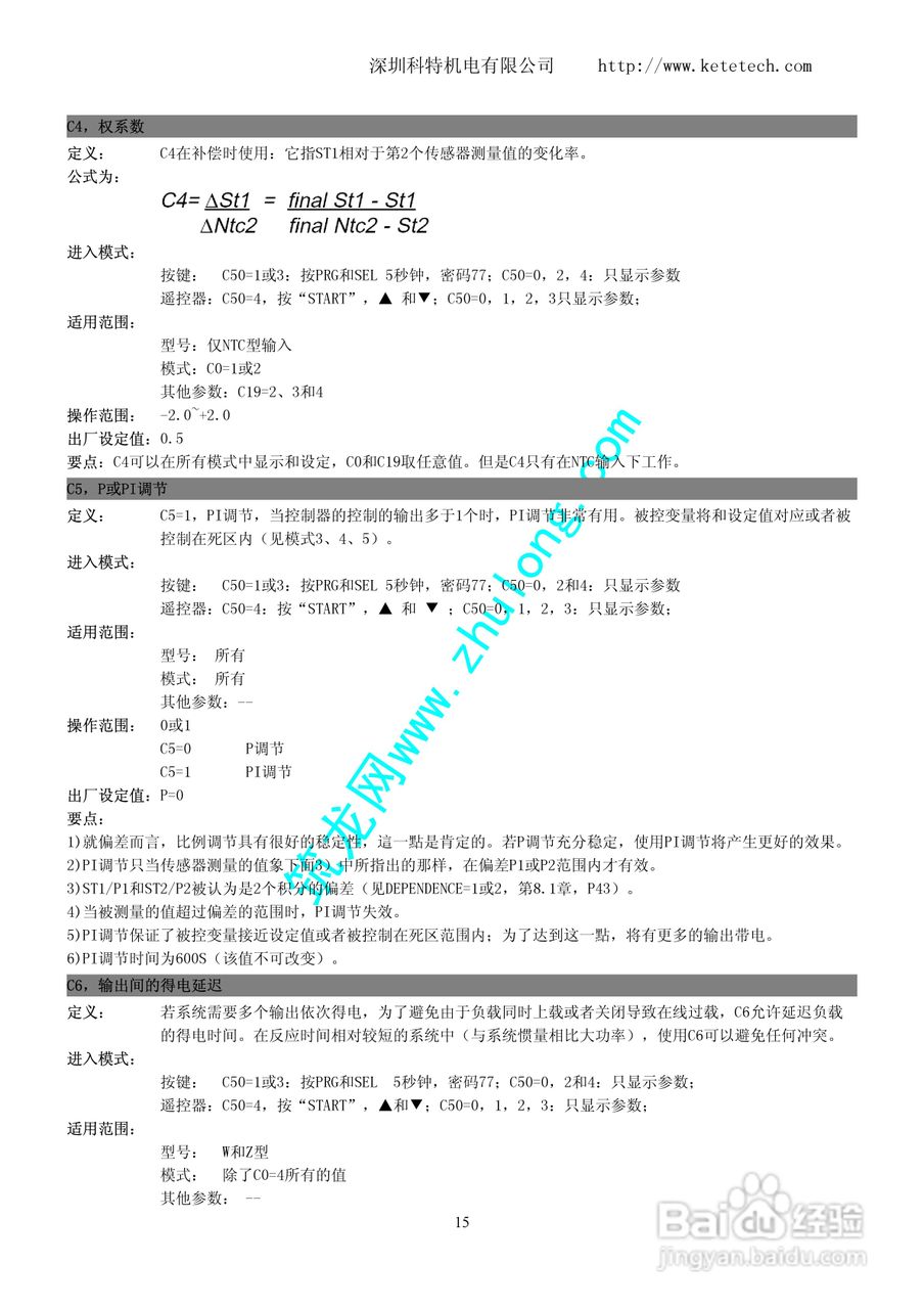 IR32通用冷冻用控制器使用说明书:[2]