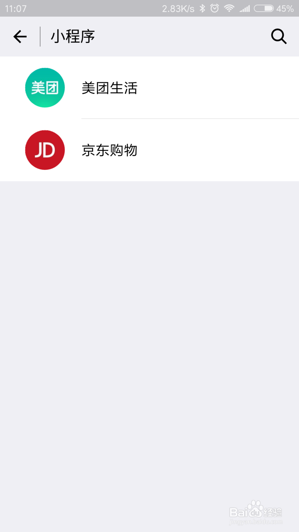 微信小程序如何用