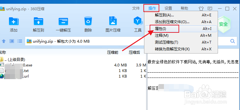 怎么查看压缩文件的压缩率数据