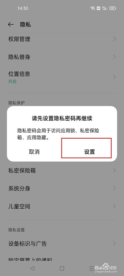 oppo手机怎么隐藏游戏