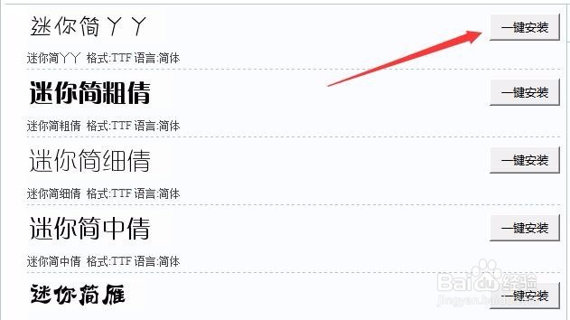 如何轻松快速地在电脑中安装需要的字体