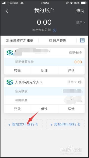 民生银行手机银行怎么查交易记录