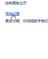 win10修改系统默认的输入法方法