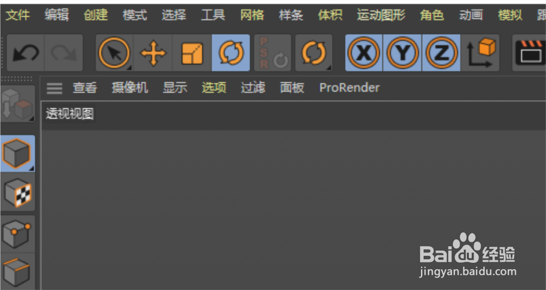 C4D怎么打开材质节点编辑器