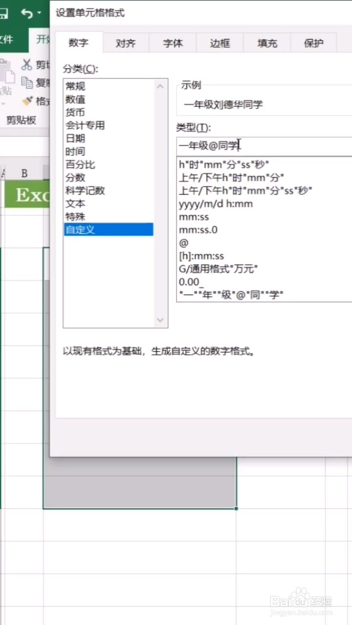 Excel如何批量添加前缀和后缀？