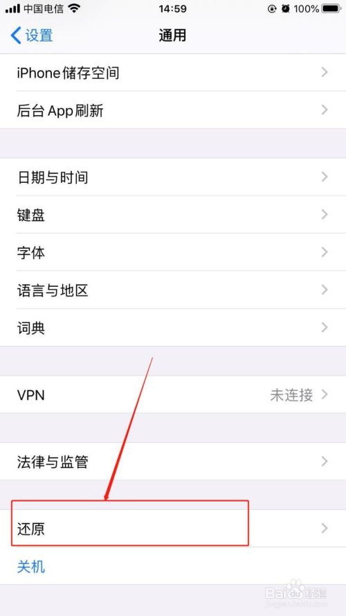 Iphone声音变成耳机 百度经验